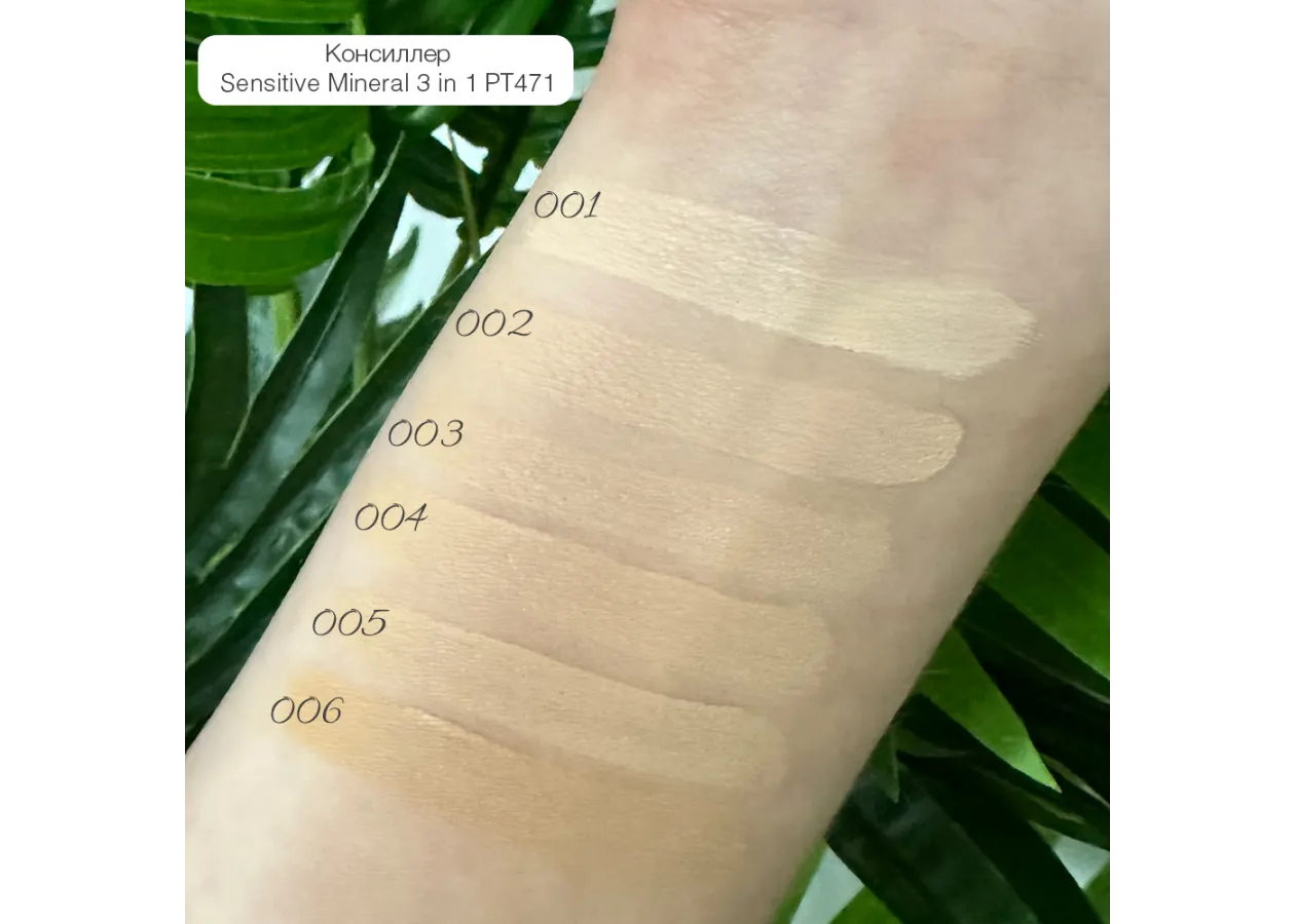 Консилер Topface 