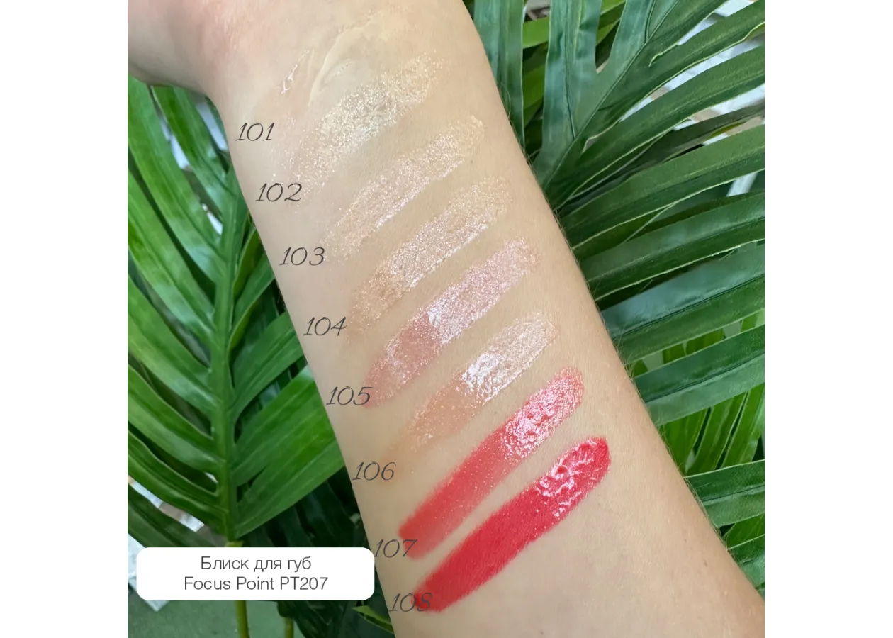 Блиск для губ Topface 