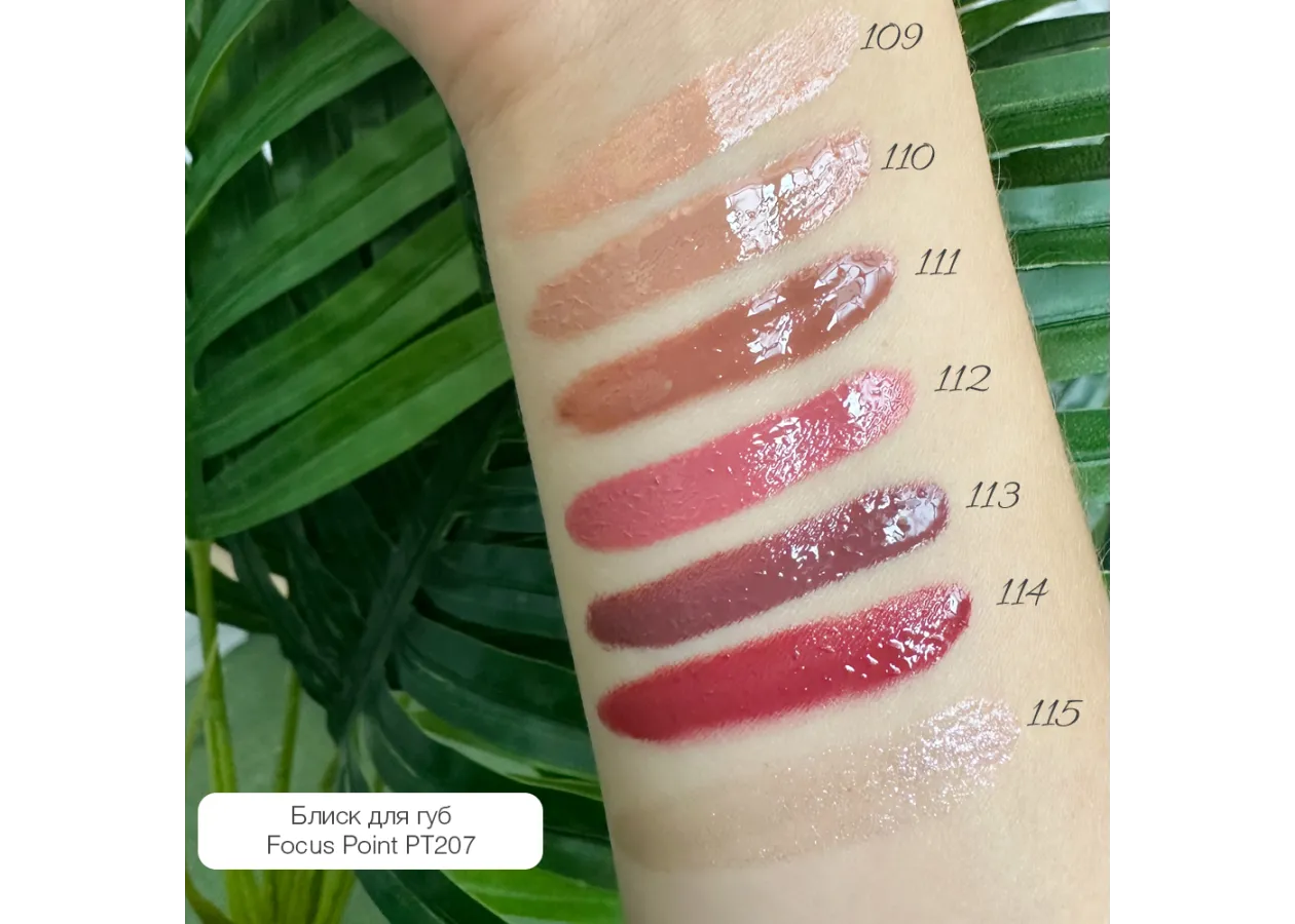 Блиск для губ Topface 