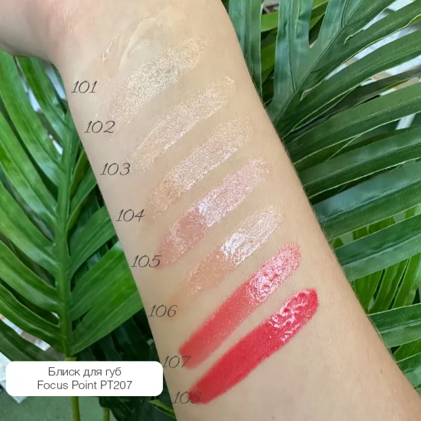 Блиск для губ Topface 