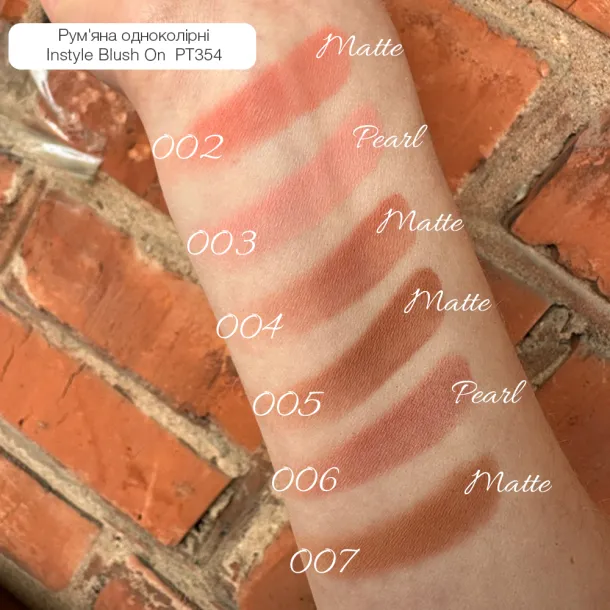 Рум'яна одноколірні TopFace 