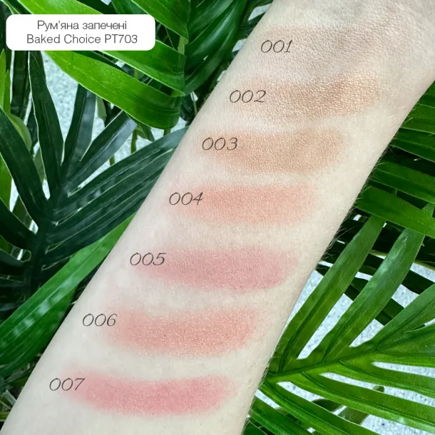 Рум'яна запечені Topface 