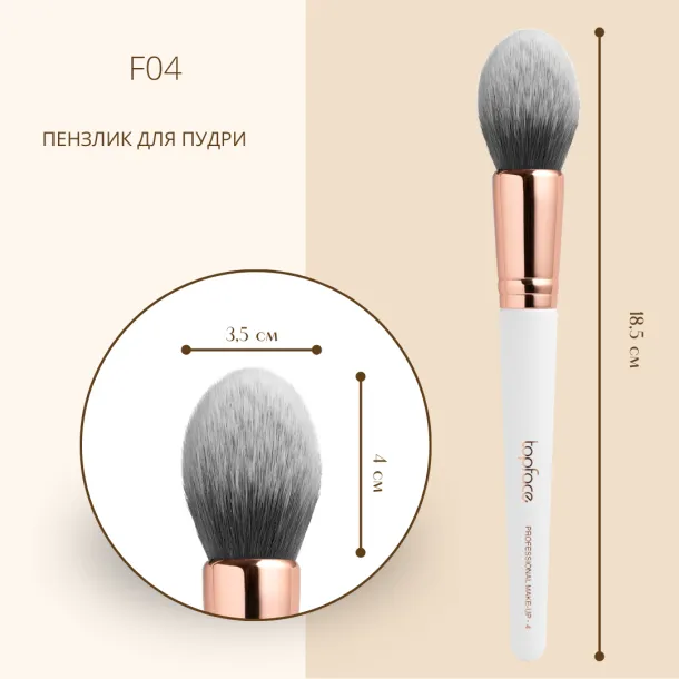 Пензлик конічний для пудри TopFace - PT901 [F04] - Фото 3