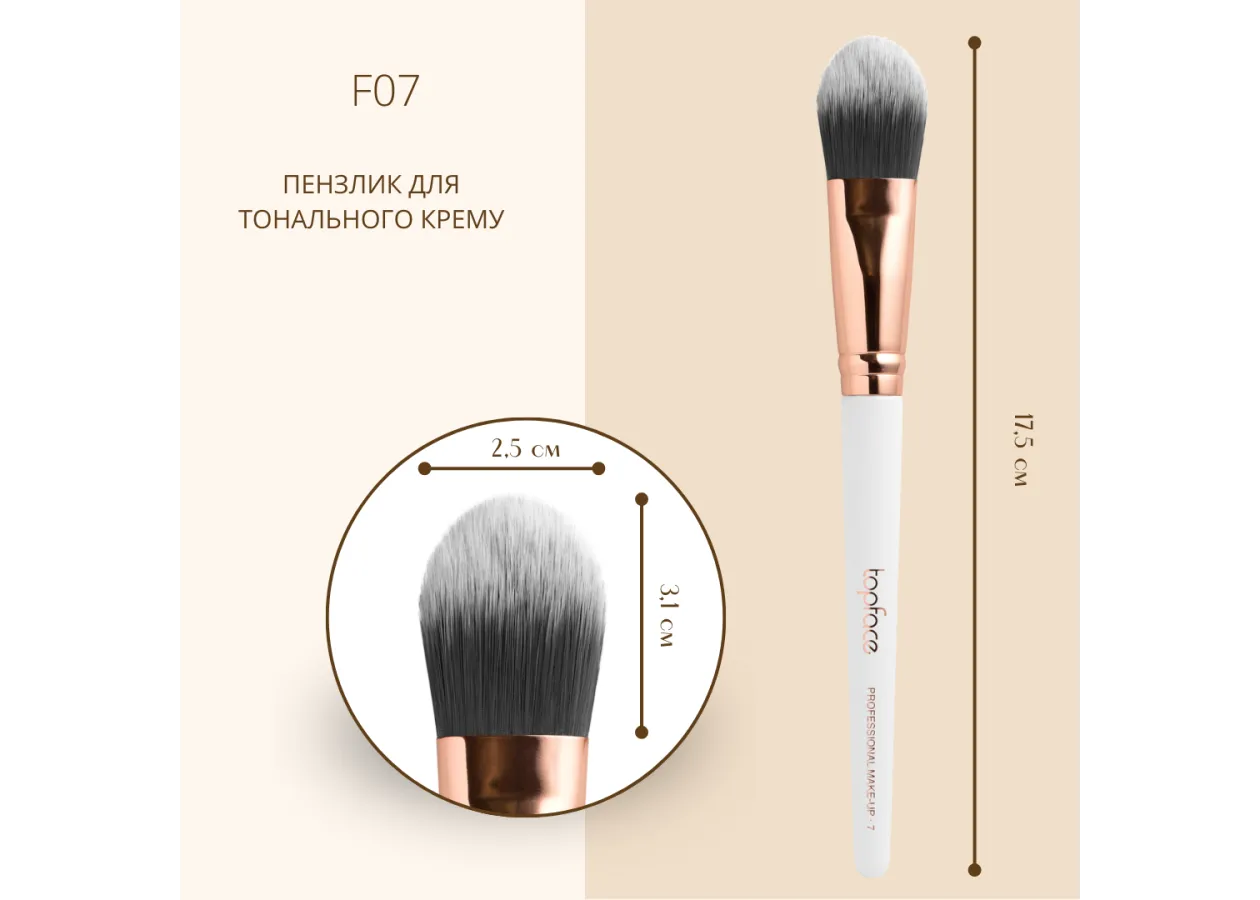 Пензлик плоский для тональних основ TopFace - PT901 [F07] - Фото 3