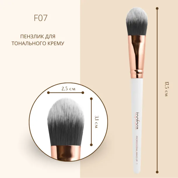 Пензлик плоский для тональних основ TopFace - PT901 [F07] - Фото 3