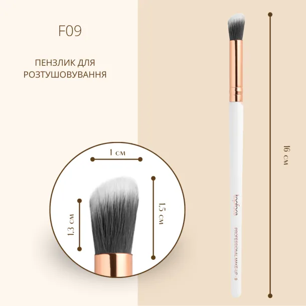 Пензлик скошений для розтушовування тіней TopFace - PT901 [F09] - Фото 3
