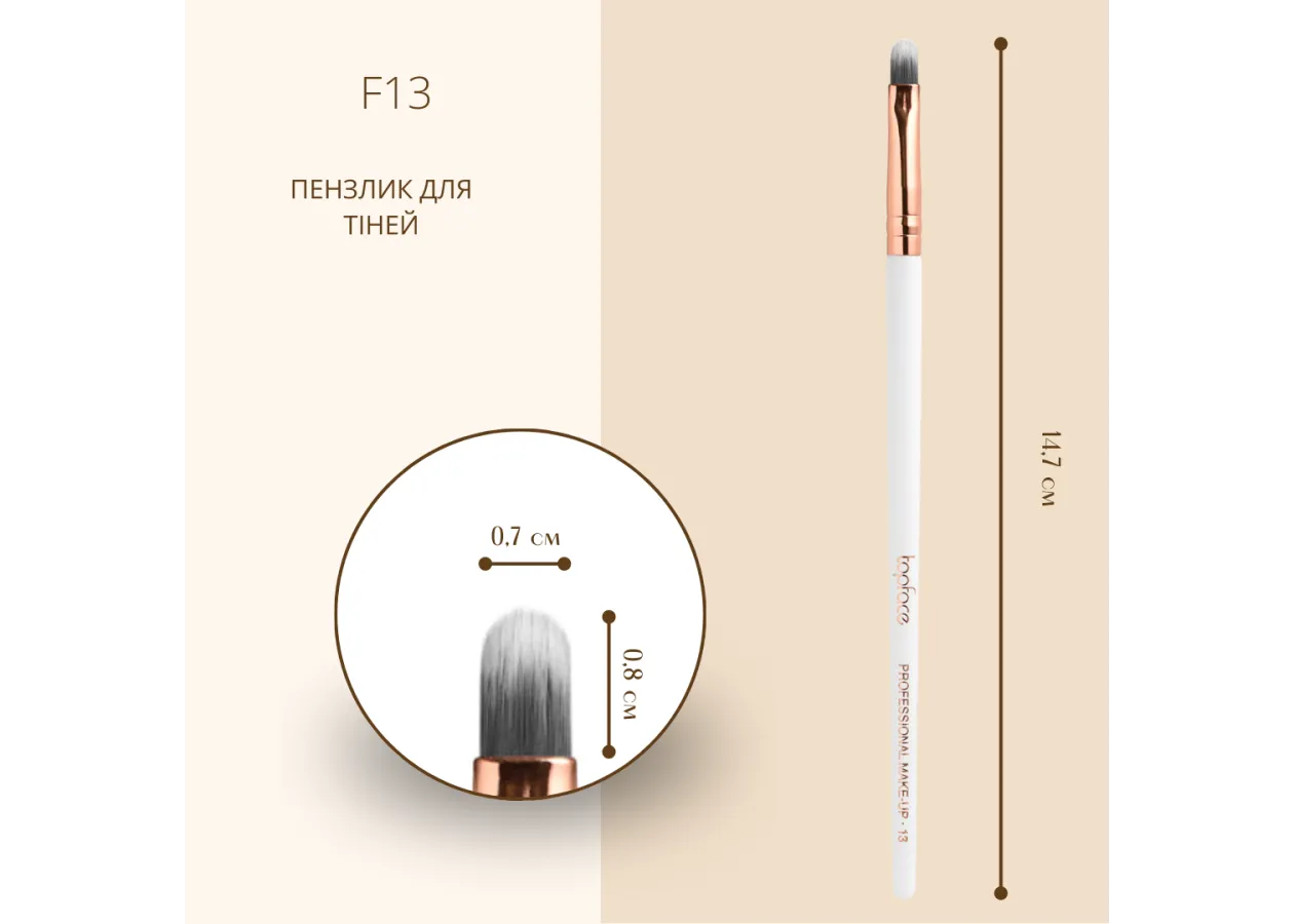 Пензлик для дрібних деталей TopFace - PT901 [F13] - Фото 3