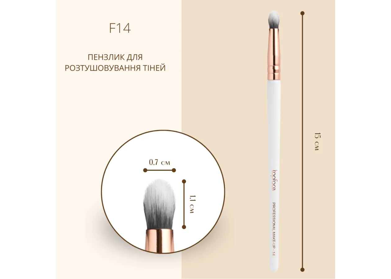 Пензлик для розтушовування тіней TopFace - PT901 [F14] - Фото 3