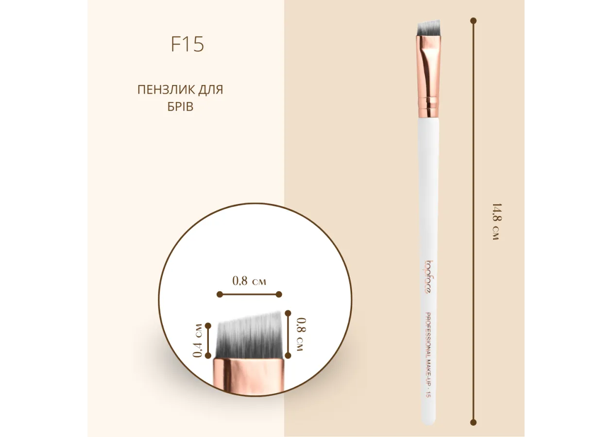 Пензлик широкий скошений для брів TopFace - PT901 [F15] - Фото 3