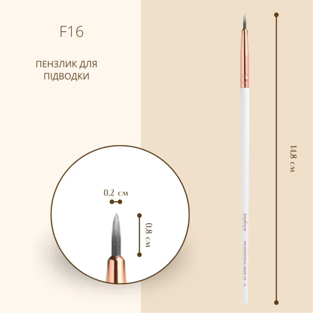 Пензлик для підводки TopFace - PT901 [F16] - Фото 3