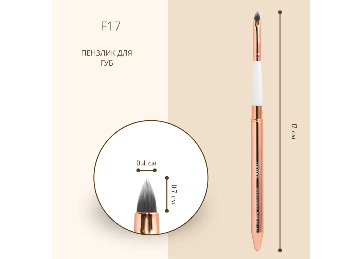 Пензлик для губ TopFace - PT901 [F17] - Фото 3