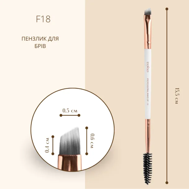 Пензлик двосторонній для брів TopFace - PT901 [F18] - Фото 3