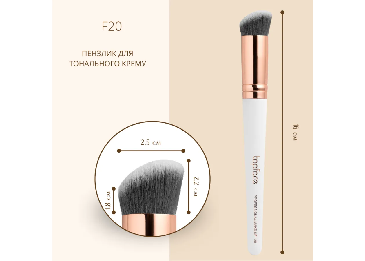Пензлик для тональної основи TopFace - PT901 [F20] - Фото 3