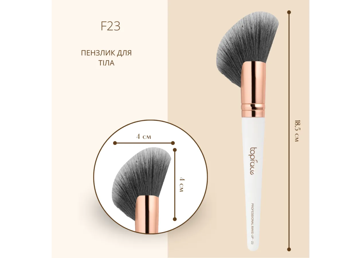 Пензлик для обличчя і тіла TopFace - PT901 [F23] - Фото 3