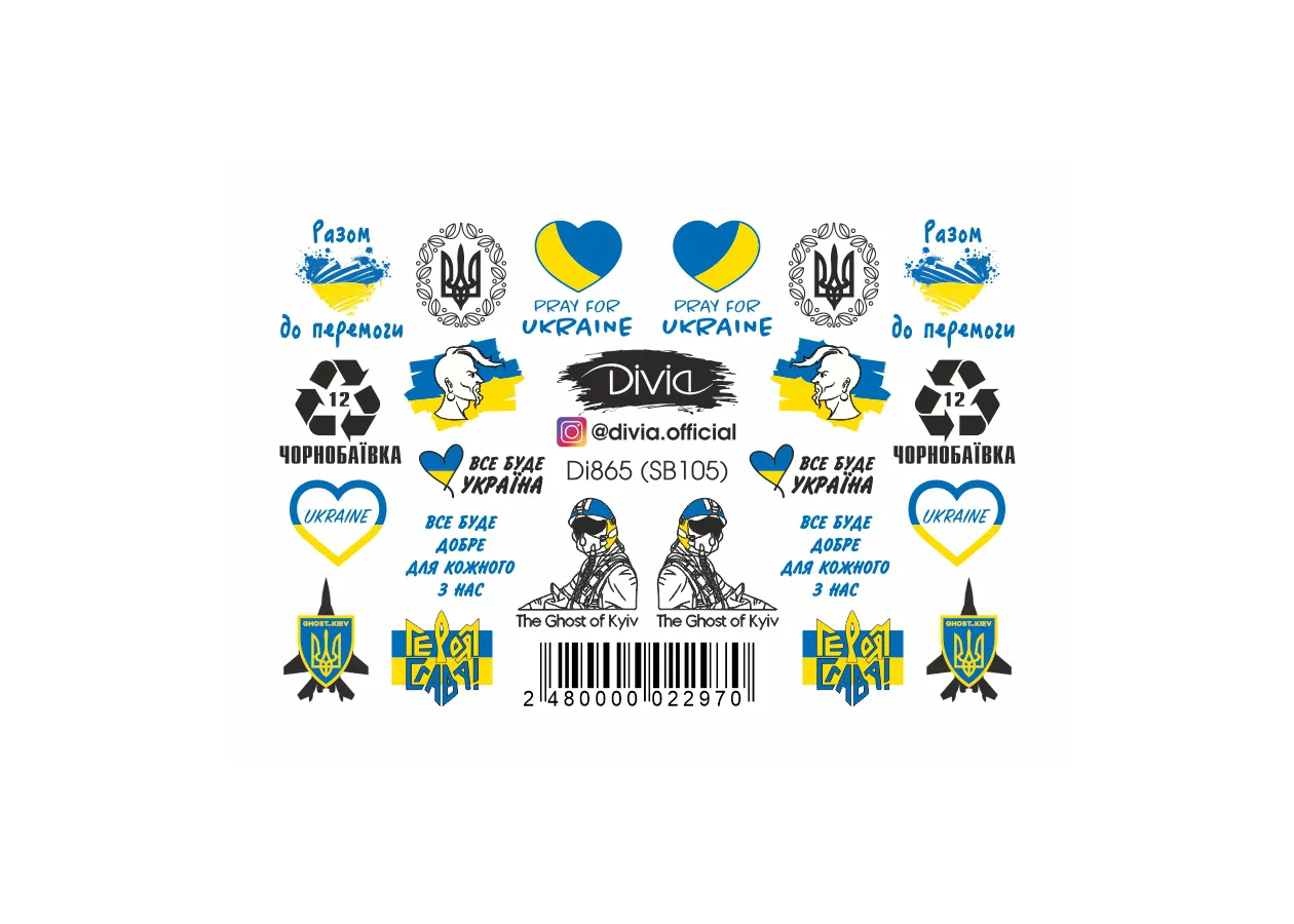 Наклейки на білій підложці Divia 