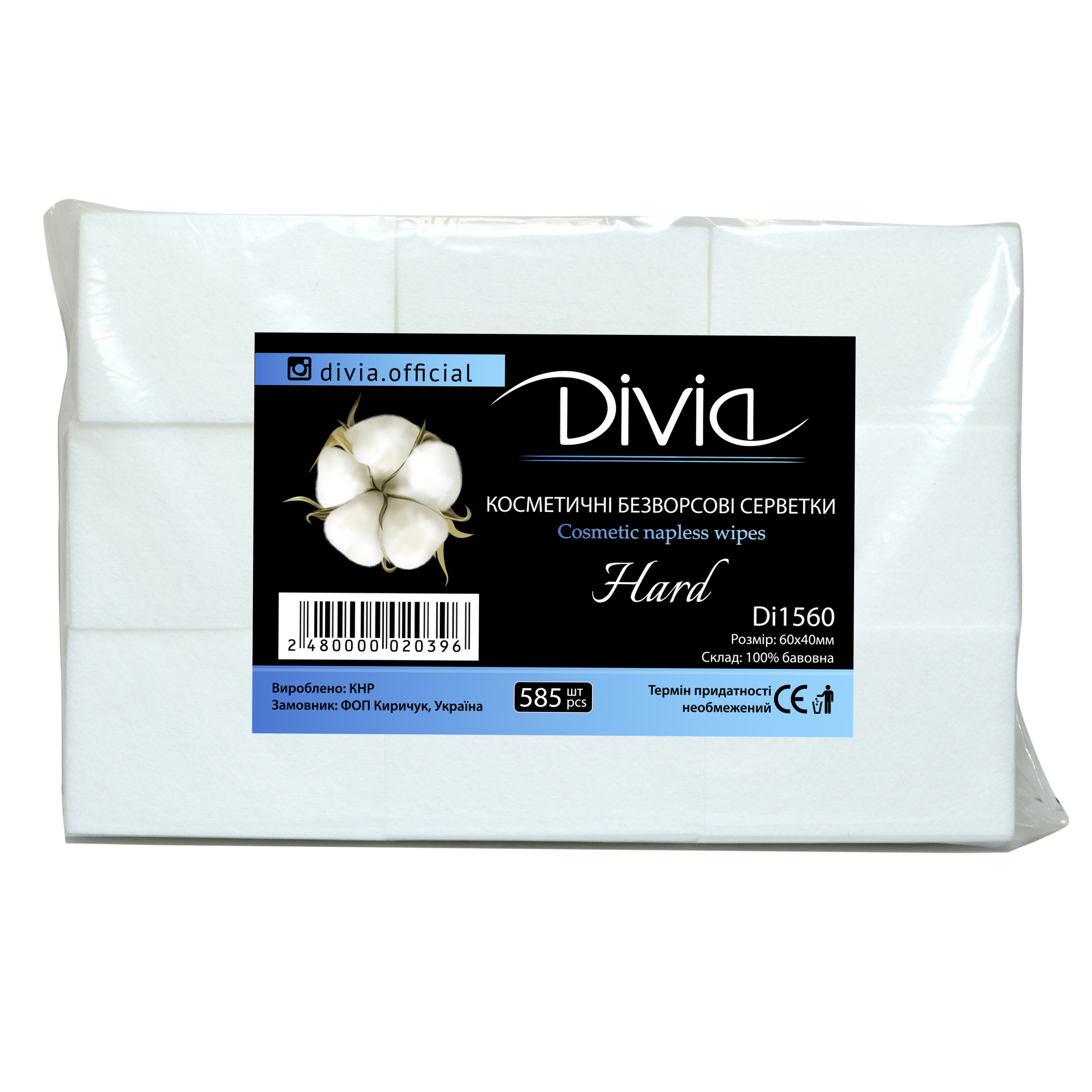 Серветки безворсові Divia