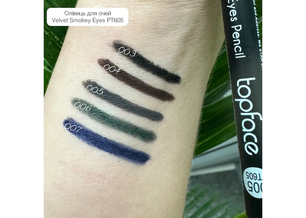 Олівець-кайал для очей TopFace 