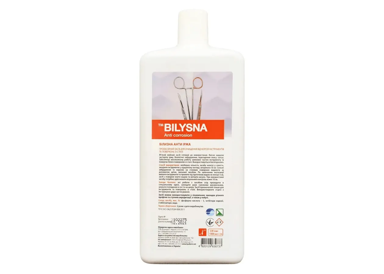 Засіб для видалення іржі з інструментів «Білизна» (1000 мл)