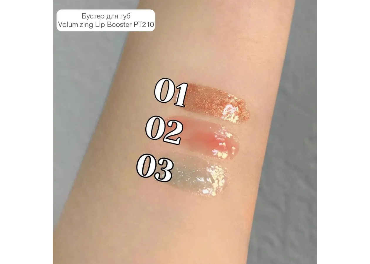 Бустер для губ TopFace 