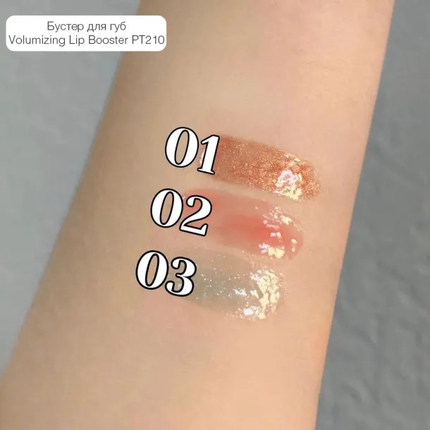 Бустер для губ TopFace 