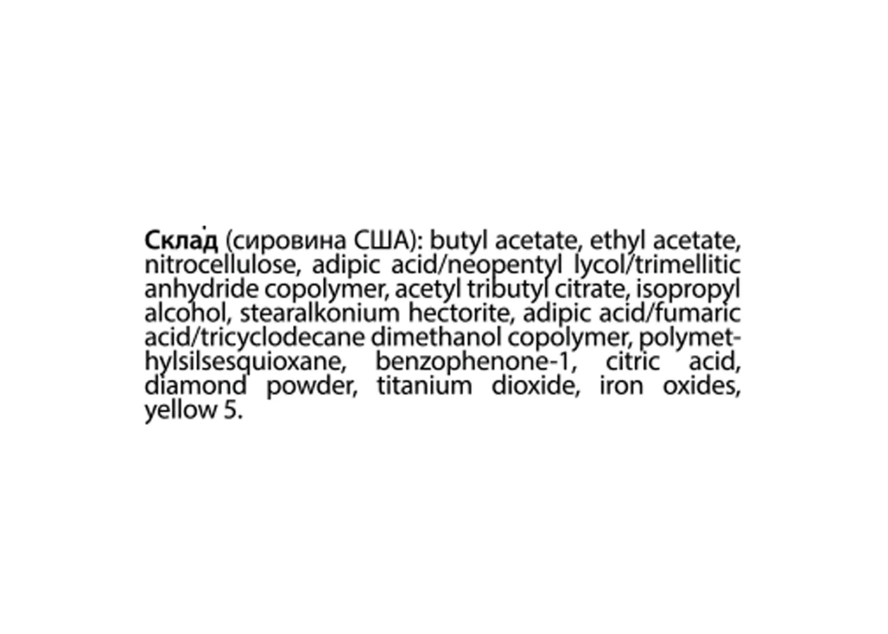 Покриття для нігтів 