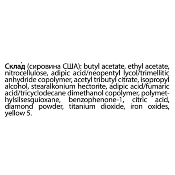 Покриття для нігтів 