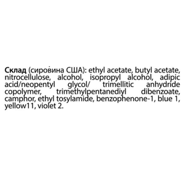 Основа під лак 