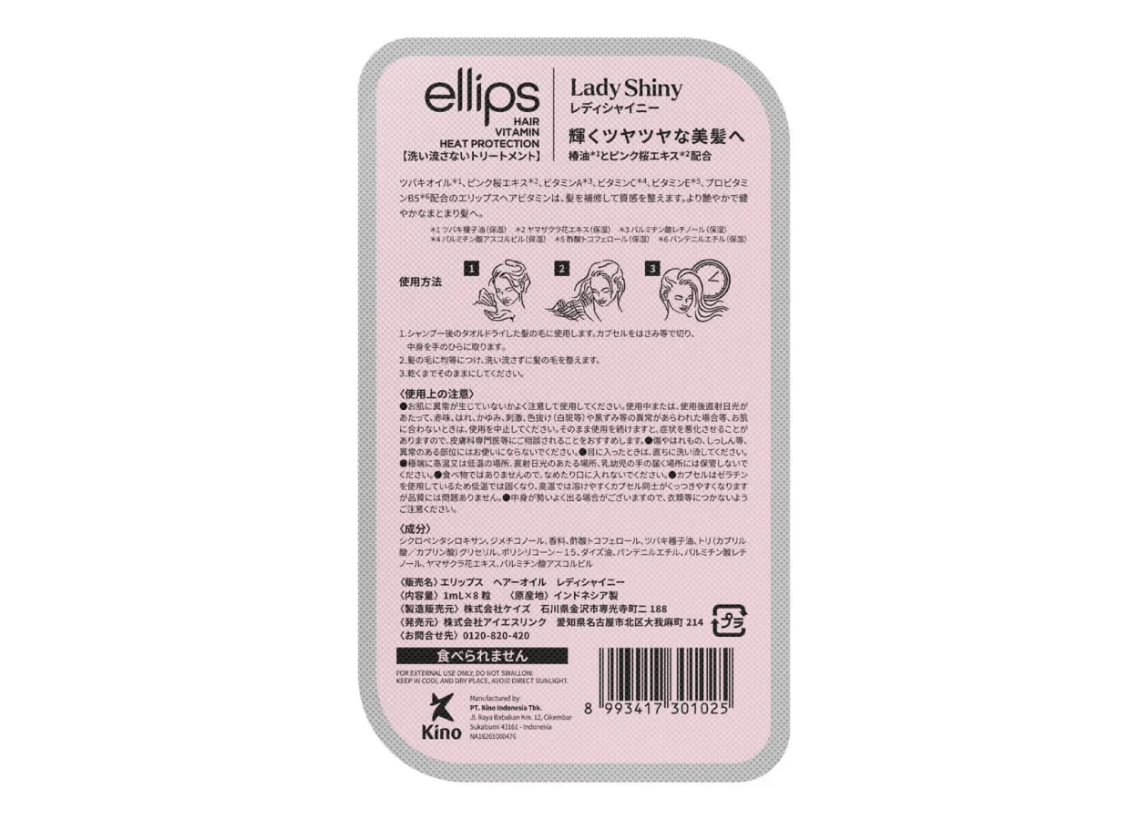 Капсули для волосся 