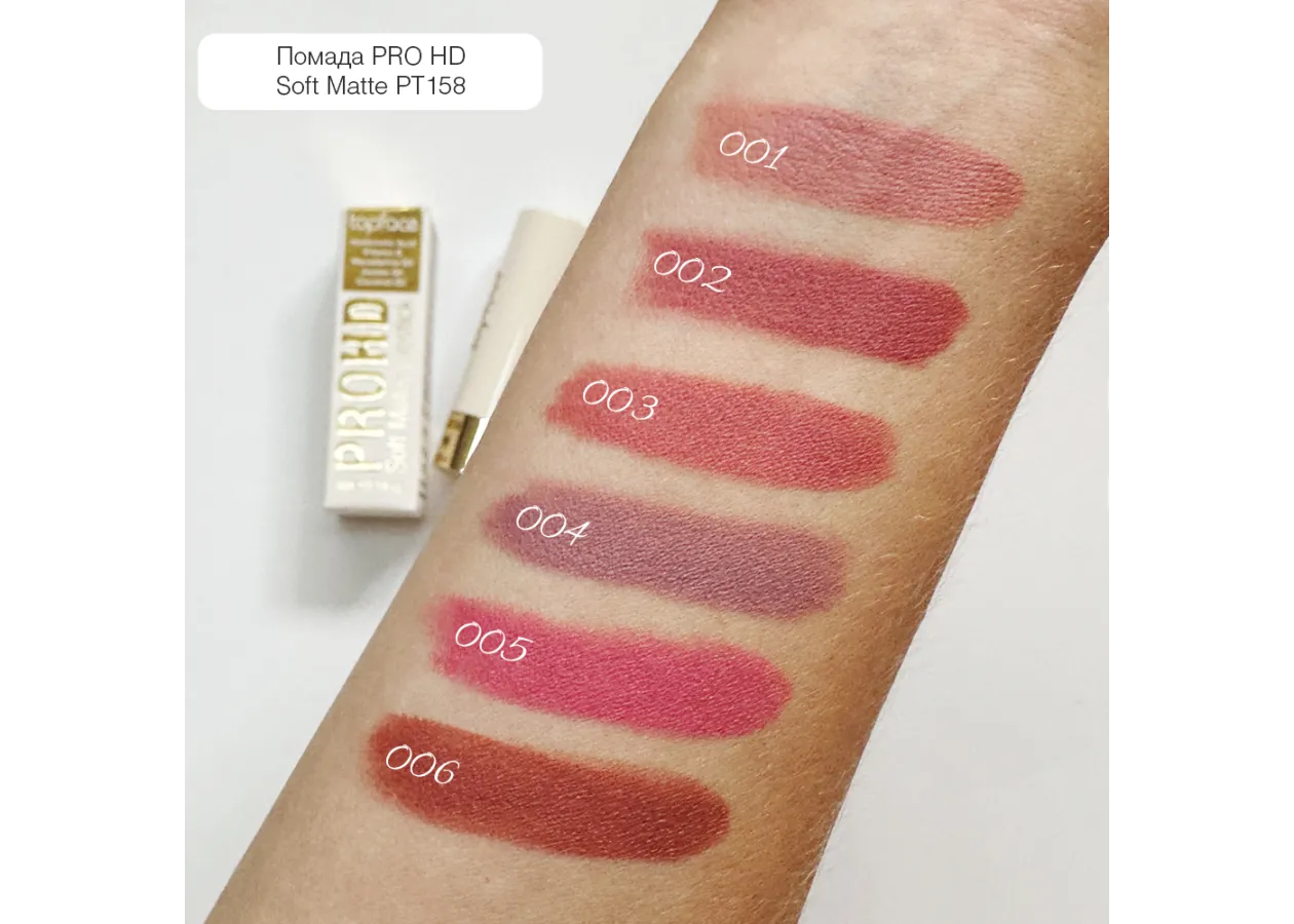 Помада для губ матова TopFace 