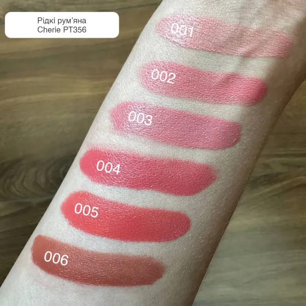 Рідкі рум’яна Topface 