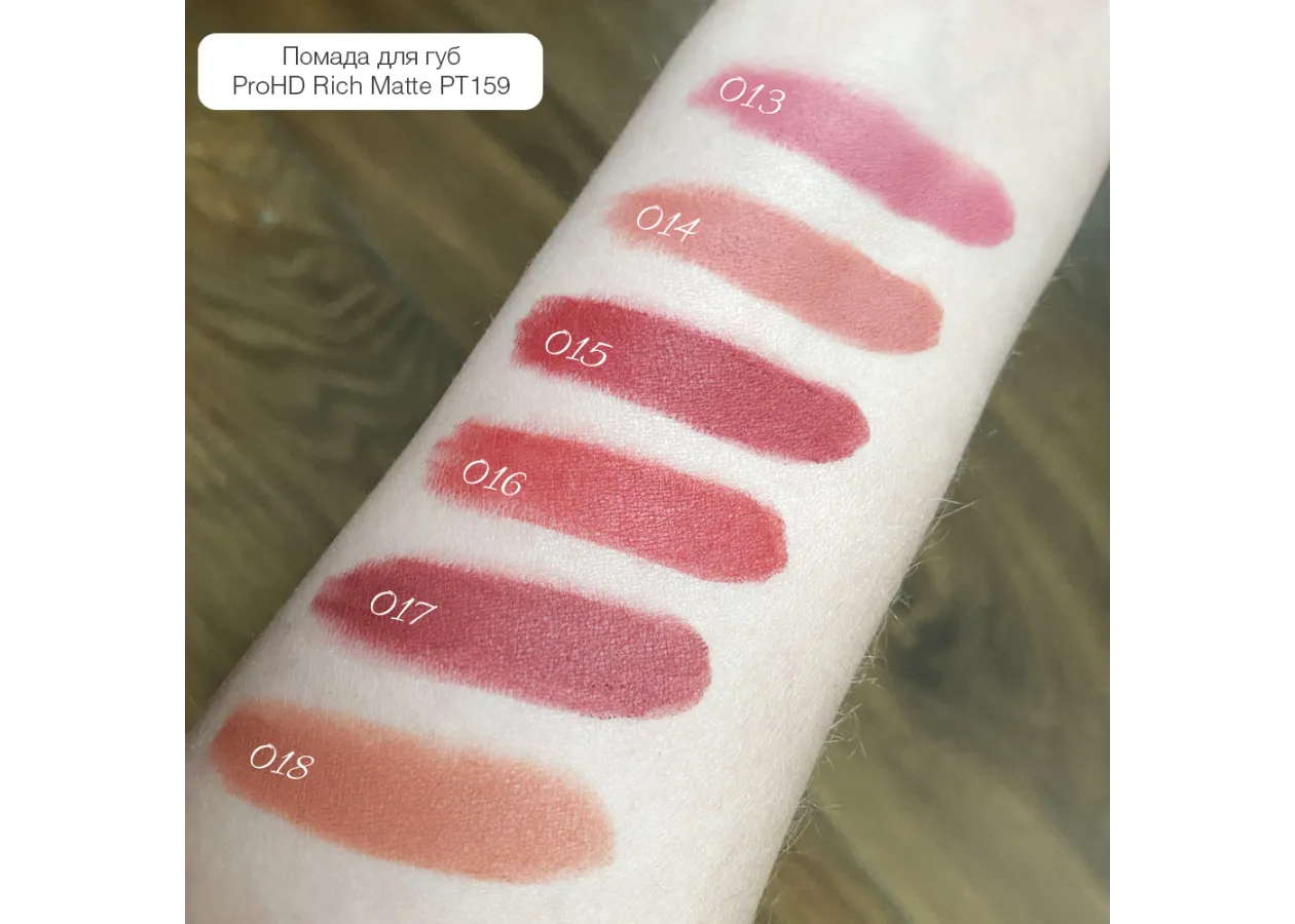 Помада для губ матова TopFace