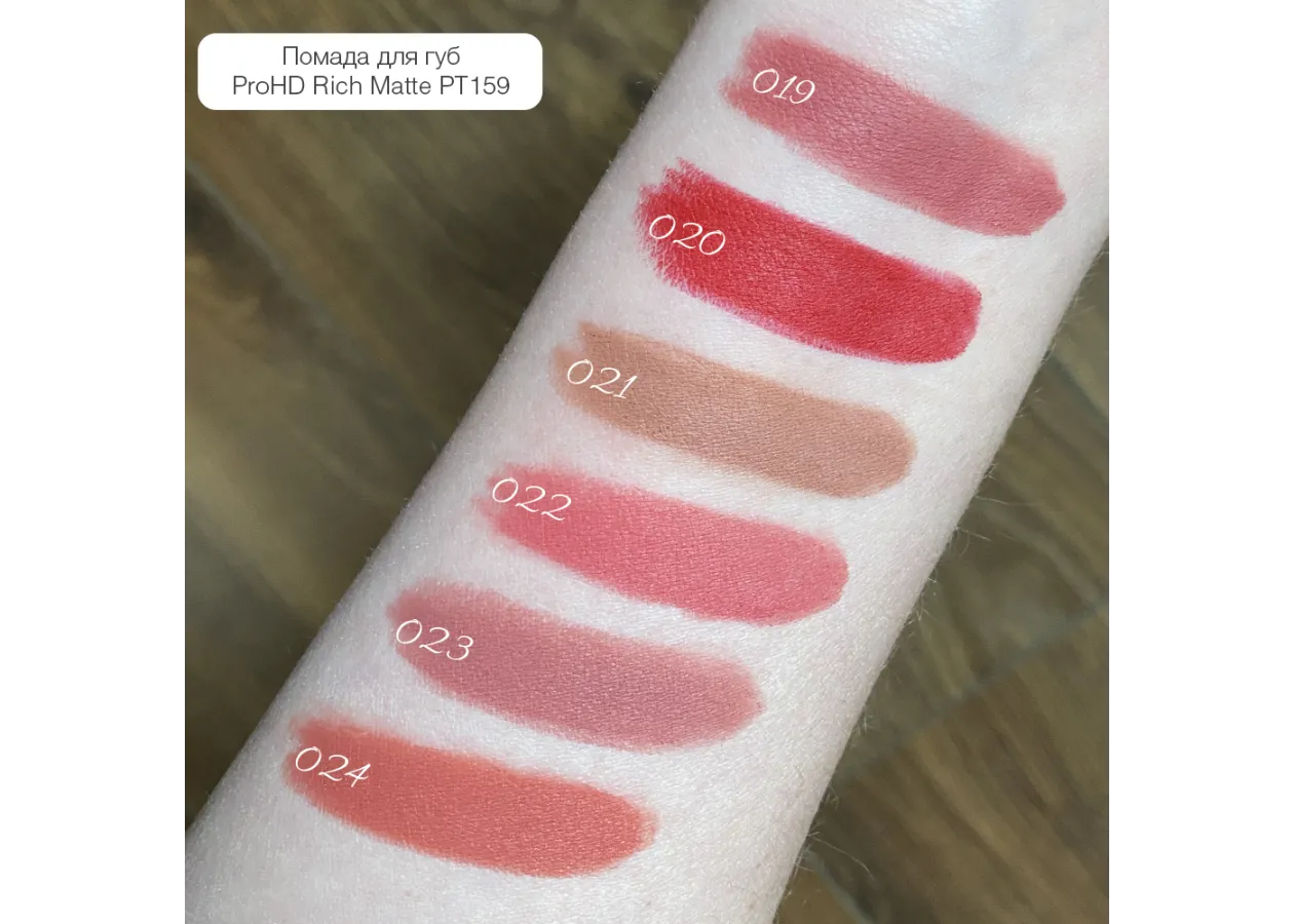 Помада для губ матова TopFace