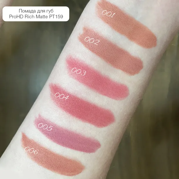 Помада для губ матова TopFace