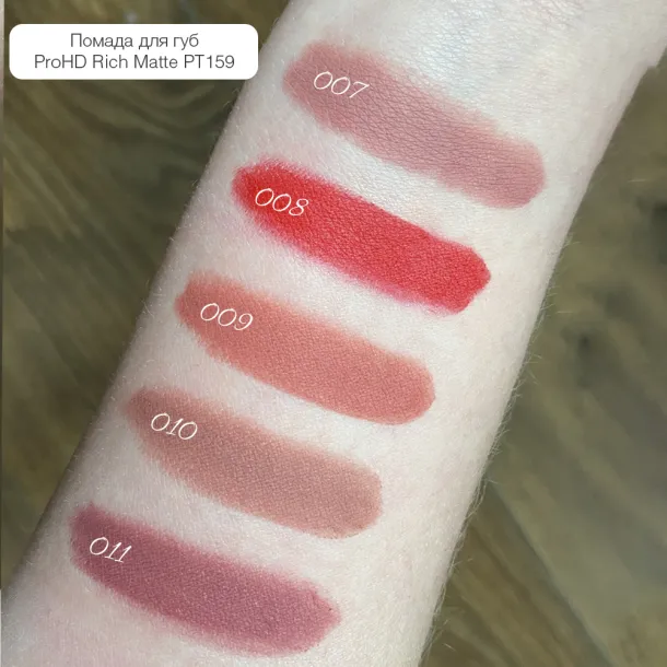 Помада для губ матова TopFace