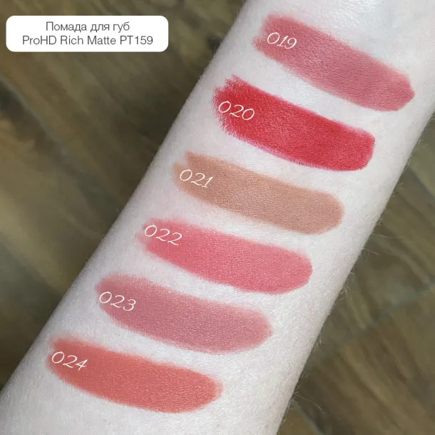 Помада для губ матова TopFace