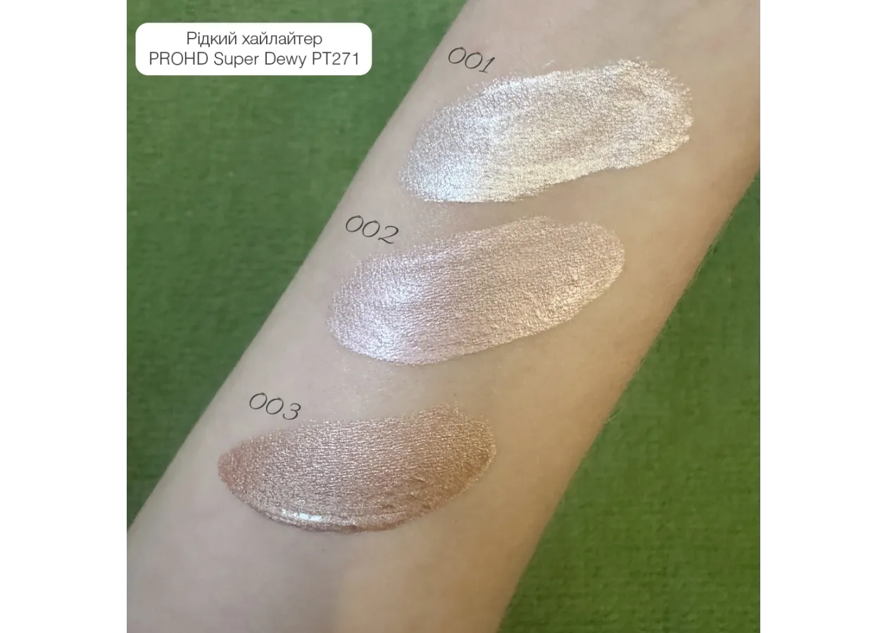 Рідкий хайлайтер 