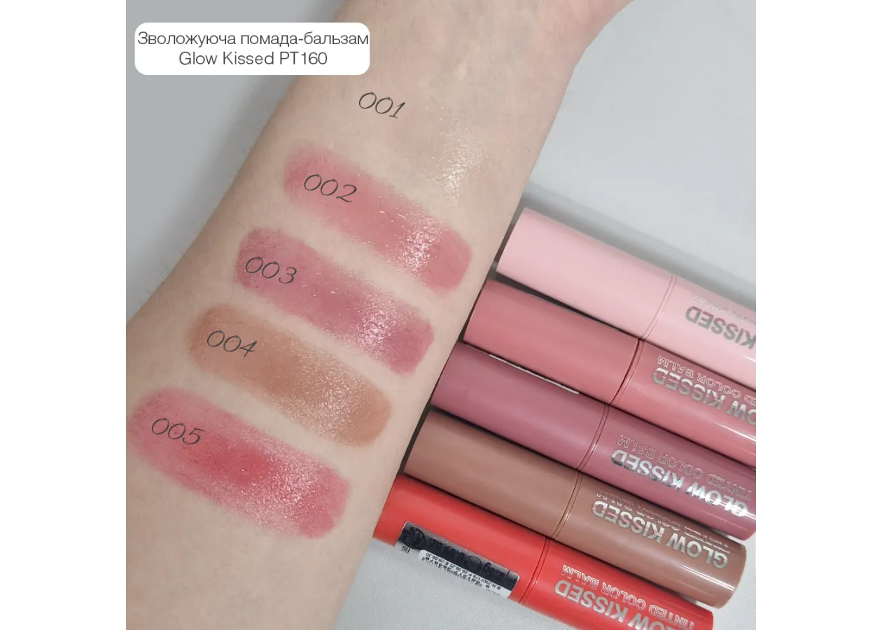 Зволожуюча помада-бальзам для губ TopFace 